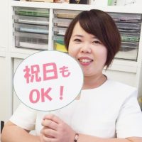 天白区植田南の整骨院「バランス整骨院名城」は祝日も診療!